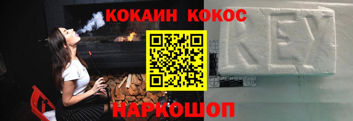 КОКАИН Колумбийский  Вход с VPN  Холмск  Cocaine  Cocaine Columbia 