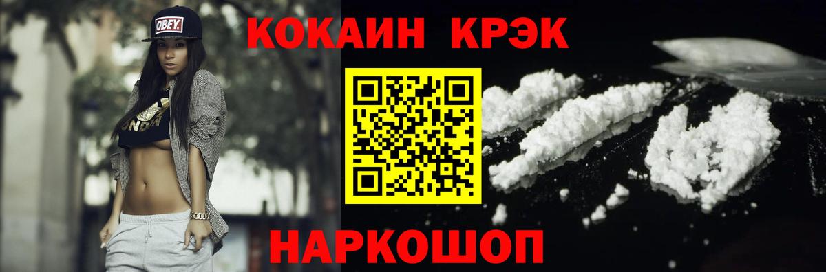 КОКАИН FishScale Холмск
