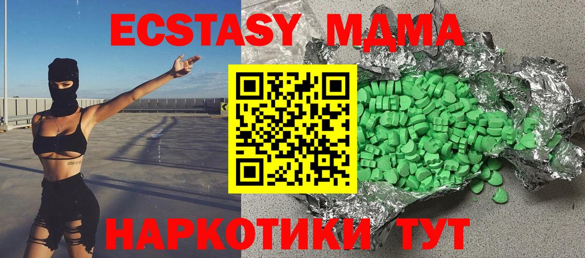 нарко площадка формула  Ecstasy  гидра маркетплейс  Холмск  как найти наркотики  Вход с VPN  Ecstasy TESLA  Ecstasy 99% 