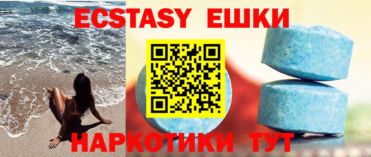 Экстази 280 MDMA Холмск