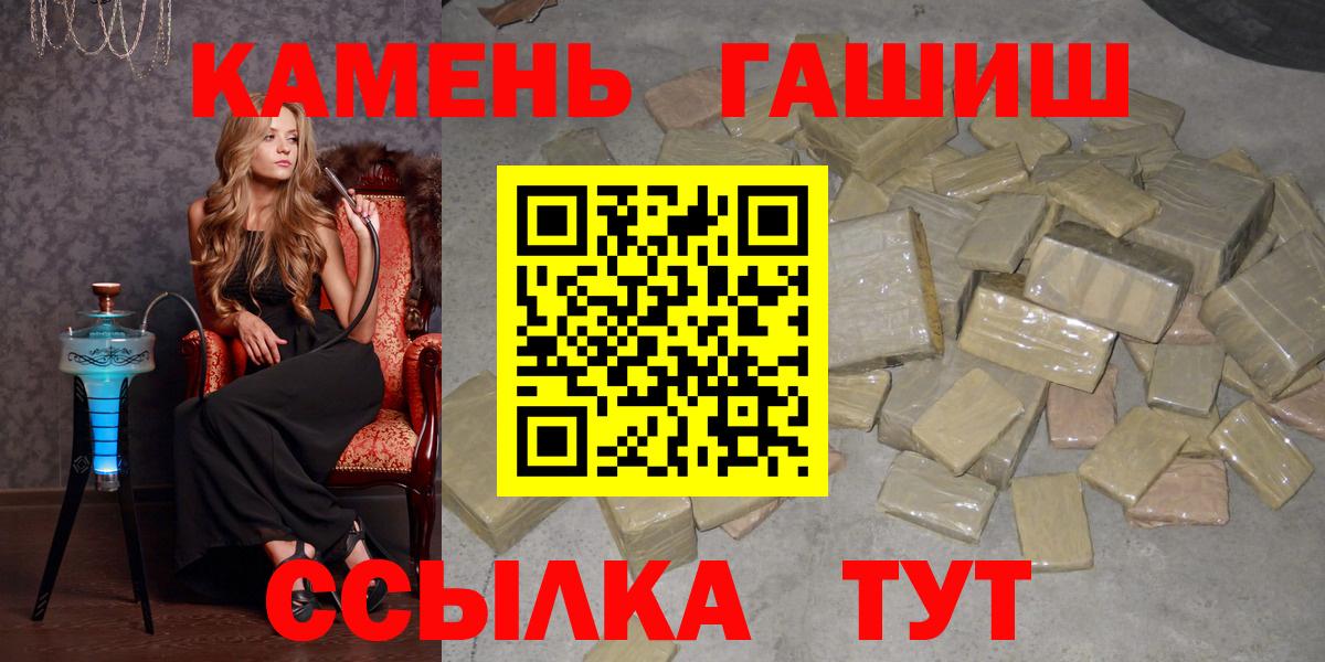 где купить наркотик  Вход с VPN  ГАШ хэш  Холмск  ГАШИШ гашик 