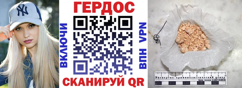 Героин VHQ  купить закладку  Холмск 