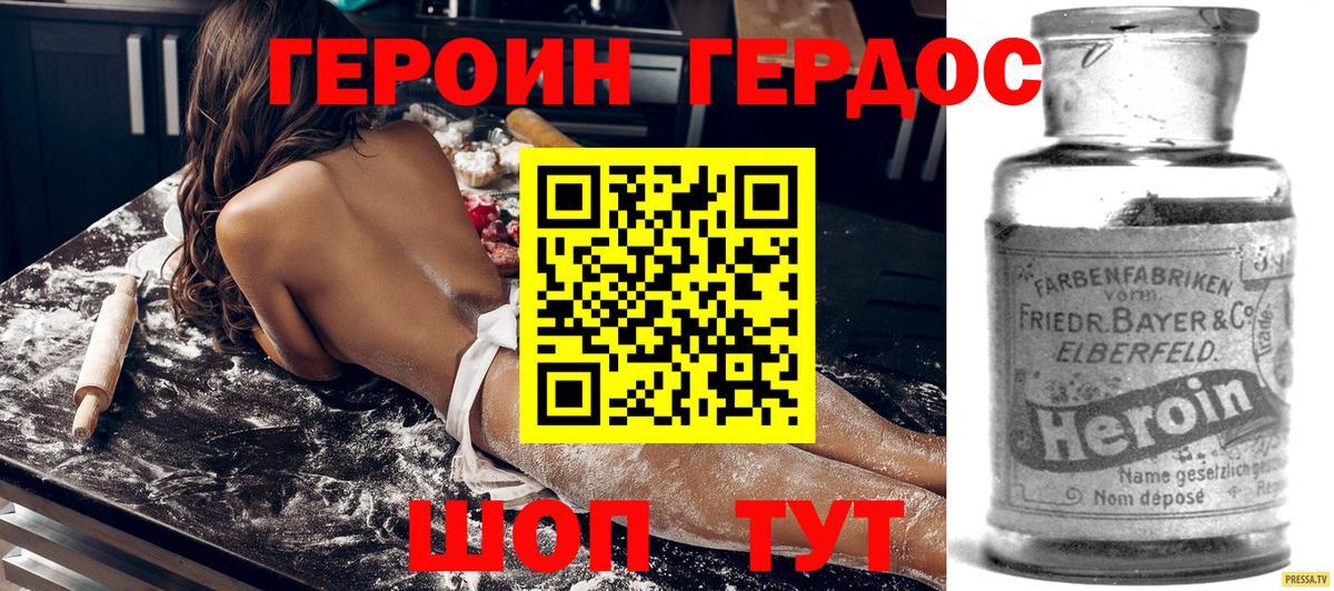 ГЕРОИН  Вход с VPN  Холмск  ГЕРОИН гречка 