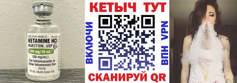 КЕТАМИН VHQ  Холмск 