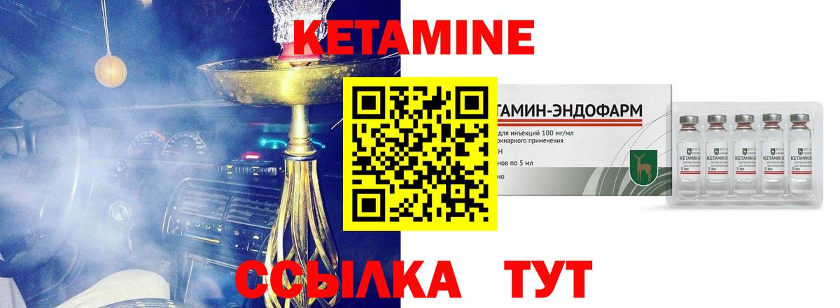 Кетамин ketamine  КЕТАМИН VHQ  Вход с VPN  Холмск 