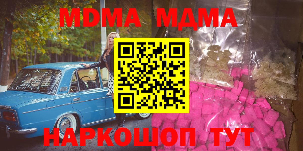 MDMA crystal Холмск