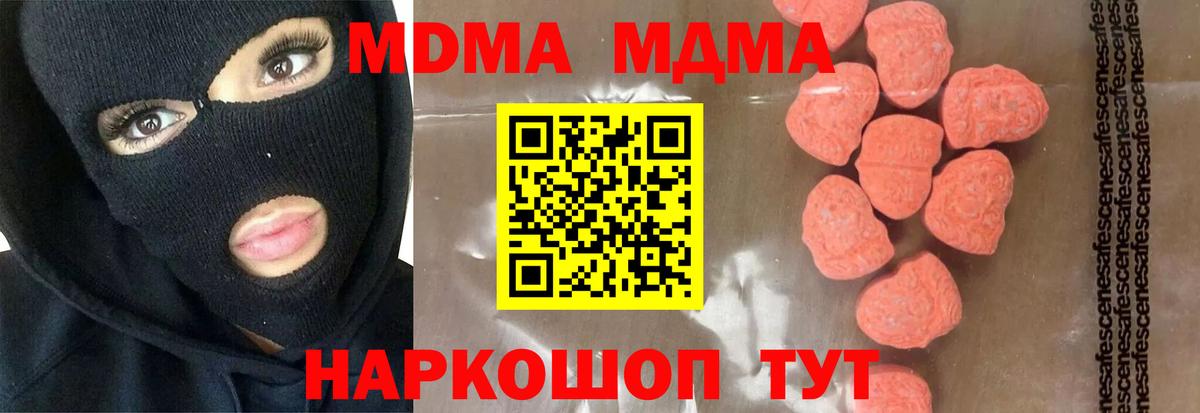 Холмск  MDMA crystal  Вход с VPN  MDMA VHQ 