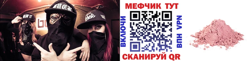 mega ССЫЛКА  Холмск  МЯУ-МЯУ VHQ  продажа наркотиков 
