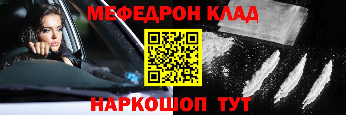 Меф мяу мяу кристаллы Холмск