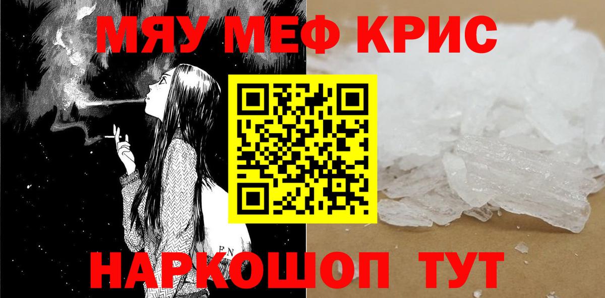 МЕФ  Меф мука  Вход с VPN  Холмск 