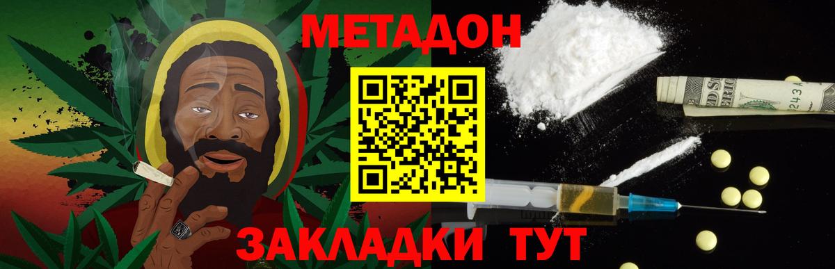Холмск  Метадон VHQ  Вход с VPN 