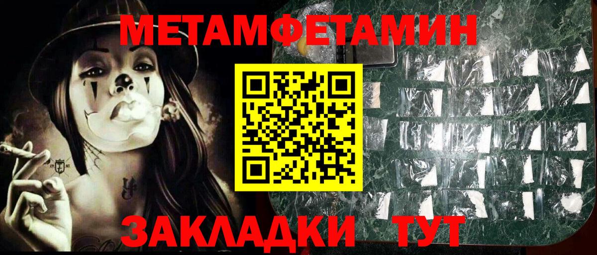 Холмск  МЕТАМФЕТАМИН Декстрометамфетамин 99.9%  Вход с VPN  МЕТАМФЕТАМИН Декстрометамфетамин 99.9% 