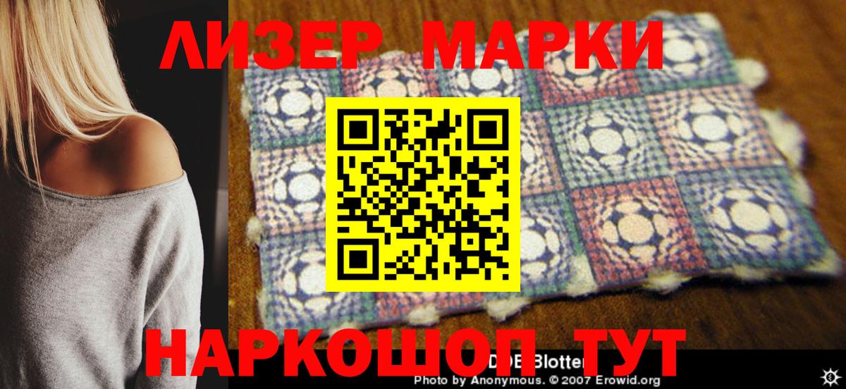 Марки N-bome 1,8мг Холмск