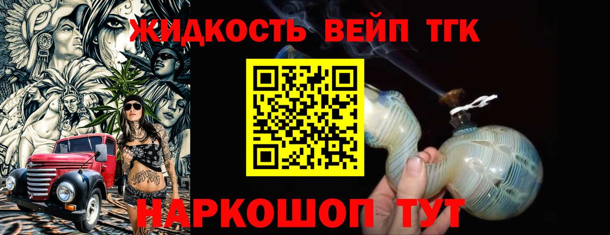 ТГК THC oil  Вход с VPN  Холмск  Дистиллят ТГК вейп с тгк 