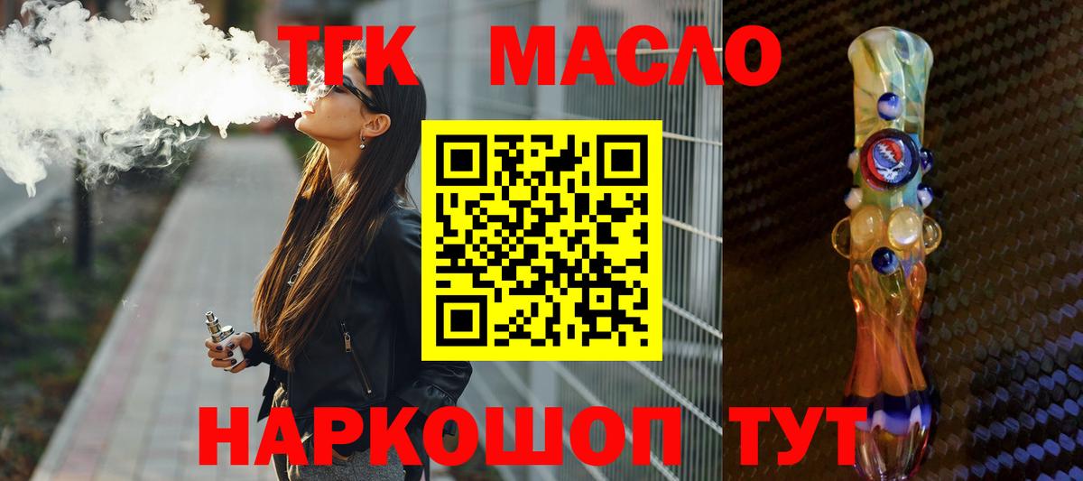 Дистиллят ТГК Wax Холмск