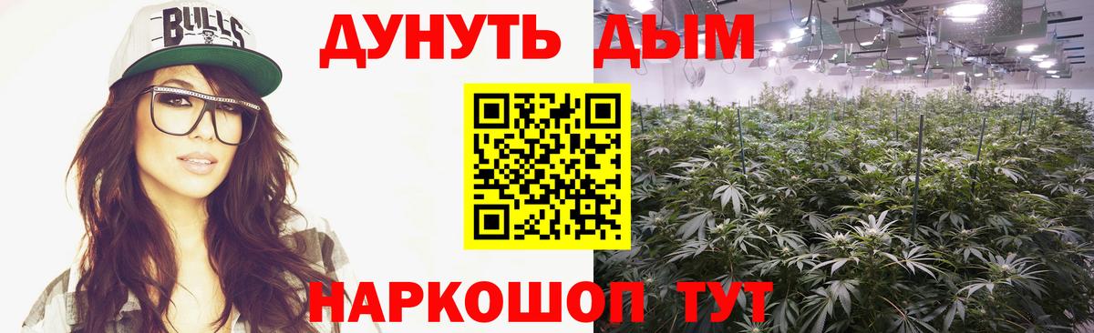 Каннабис LSD WEED Холмск
